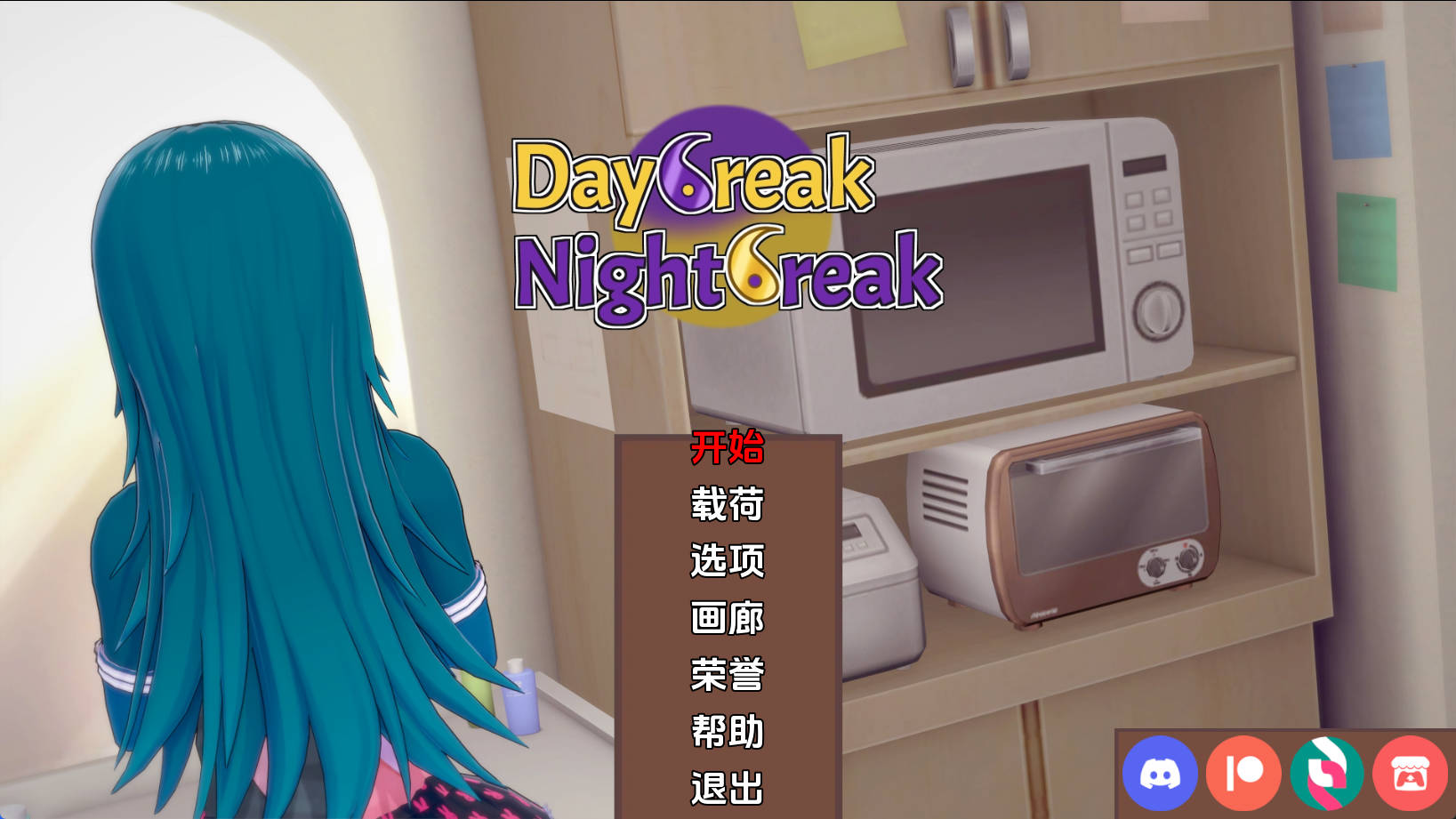 【游戏】Daybreak Nightbreak