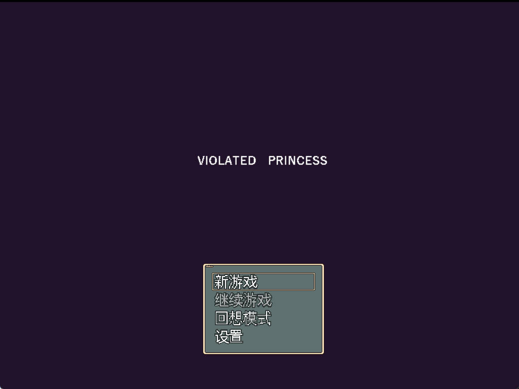 【游戏】Violated Princess
