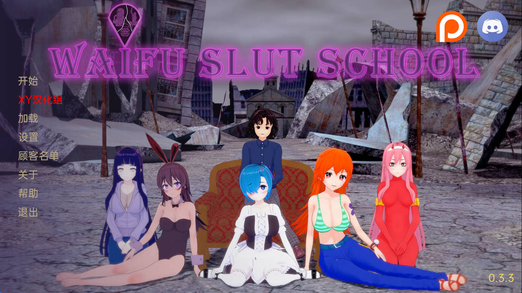 【游戏】Waifu Slut School