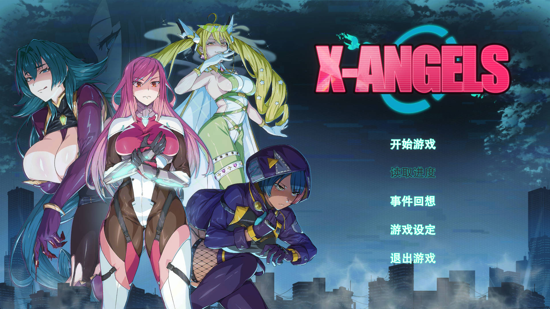 【游戏】XAngel