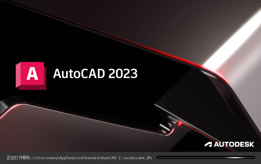 【软件】Autodesk AutoCAD 2023