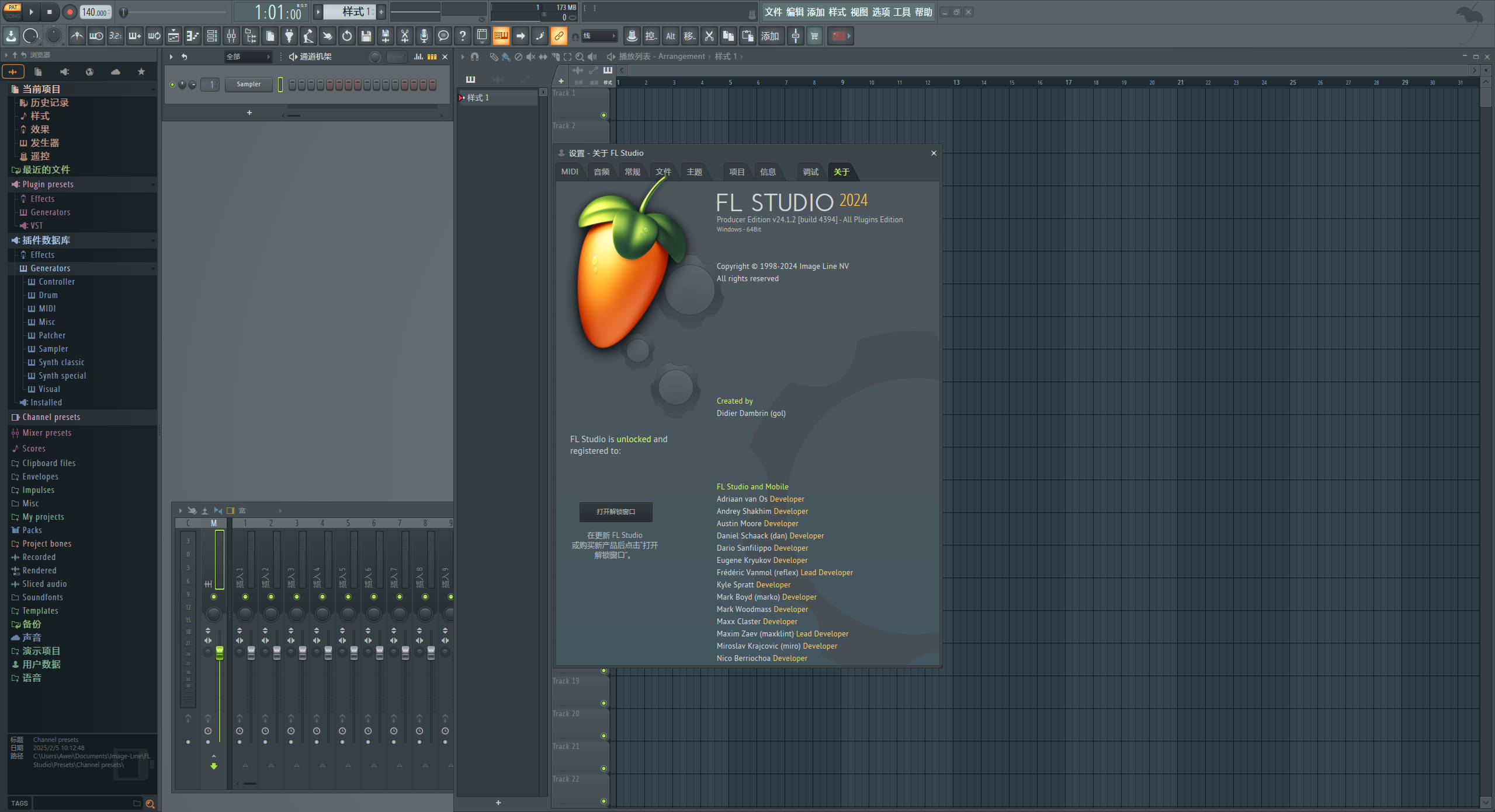 【软件】FL Studio