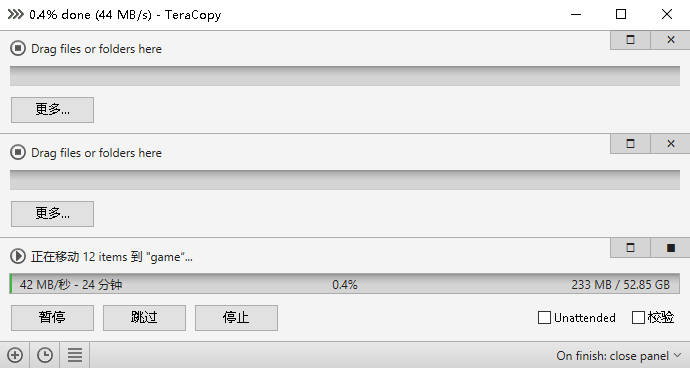 【软件】TeraCopy