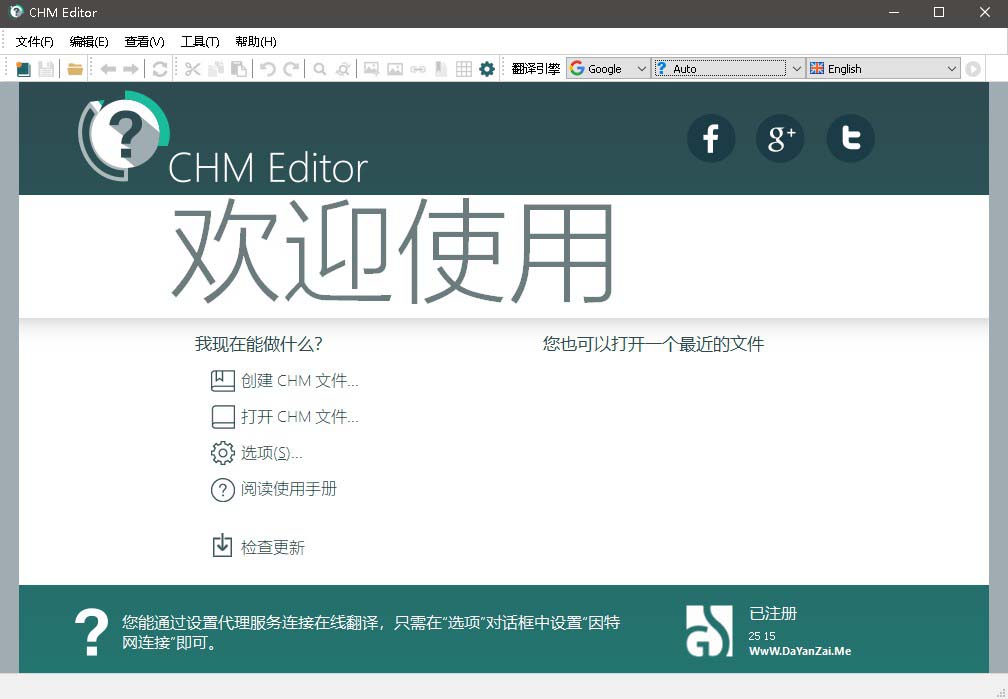 【软件】CHM文件编辑器